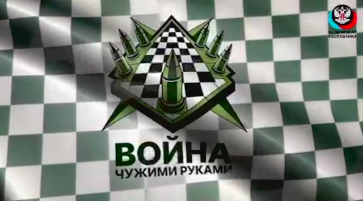 Западные интересы: кто платит за предательство?